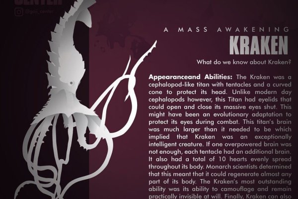 Kraken вход и ссылки